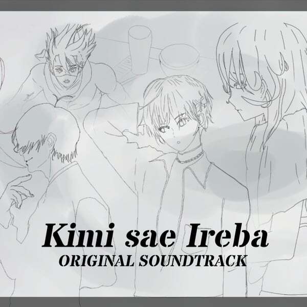 Cover art for Kimi Sae Ireba (Original Soundtrack)